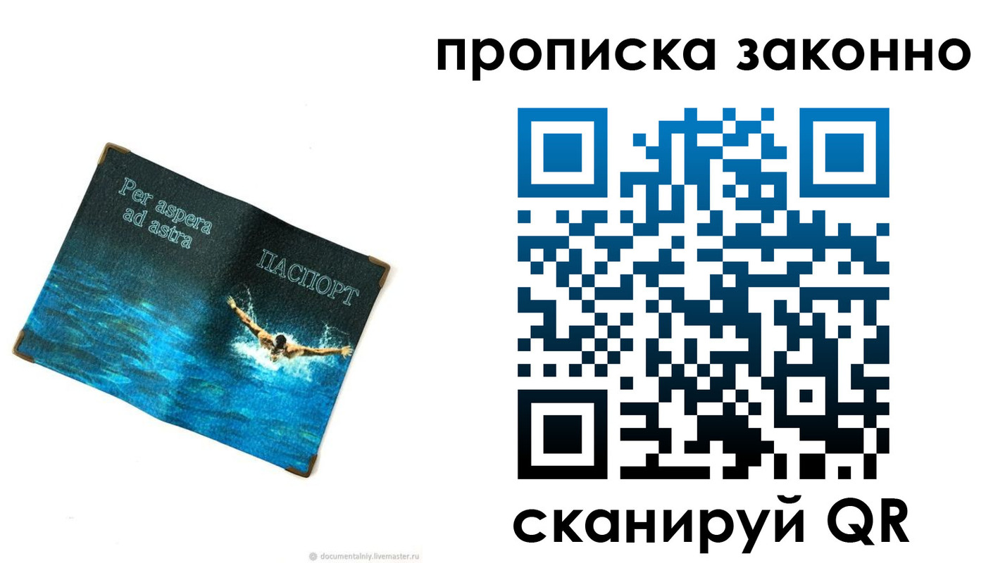 временная регистрация собственник в Сергаче