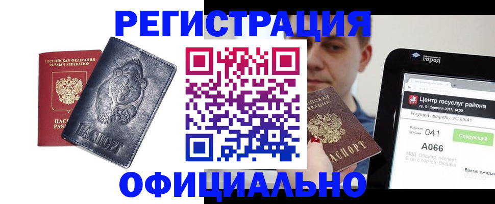 временная регистрация законно в Сергаче