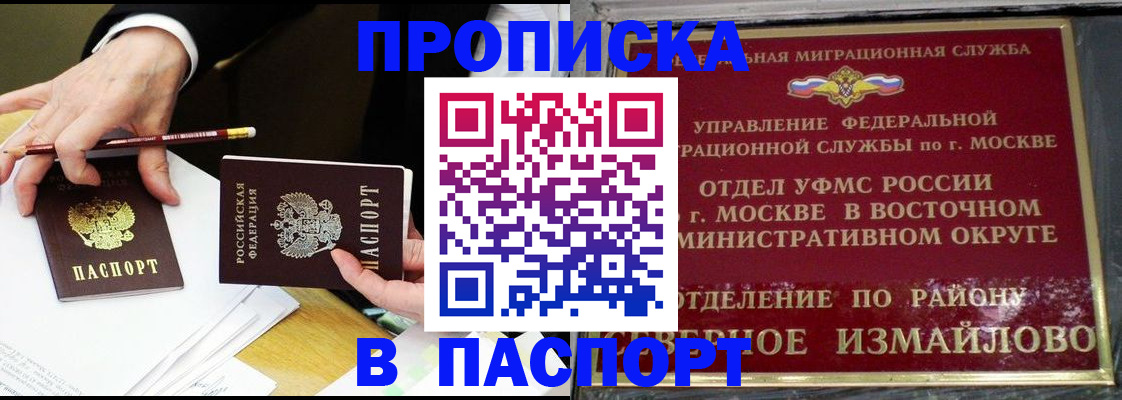 прописка 2025 в Сергаче