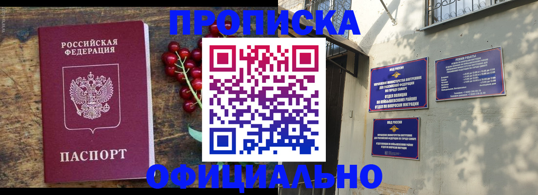временная регистрация для всех в Сергаче