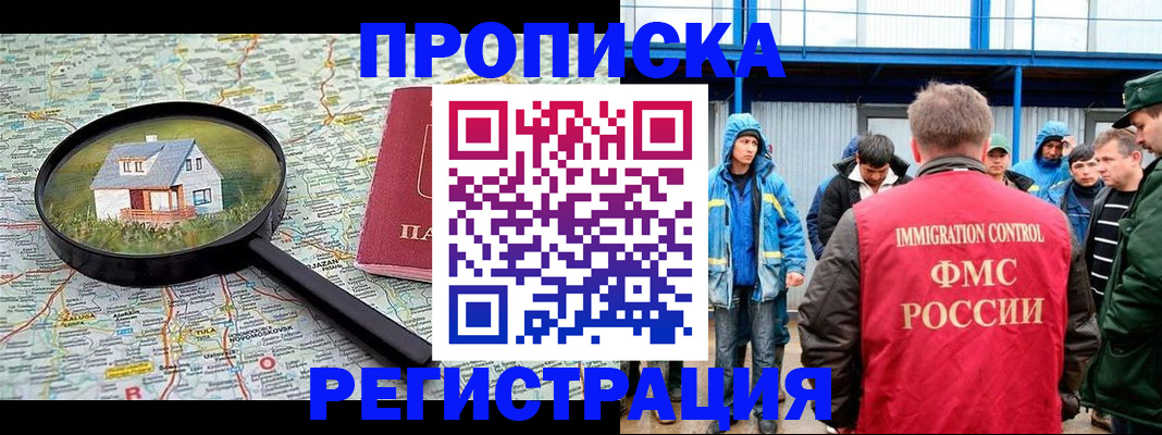 прописка в квартире в Сергаче