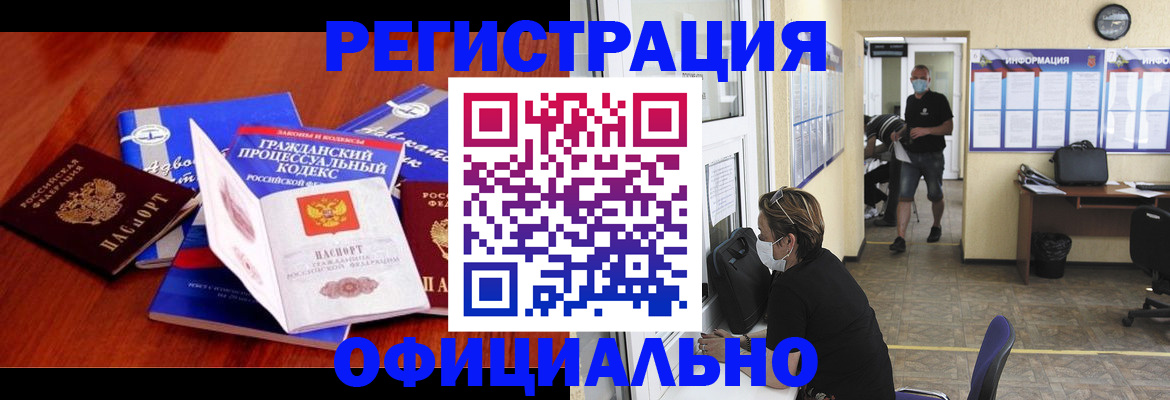 прописка штамп в Сергаче